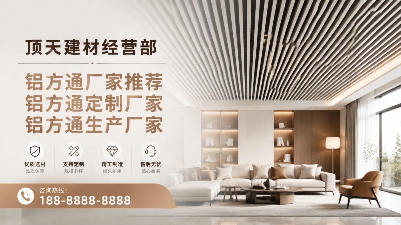 达孜工业园区深耕铝材20年，服务大型工程